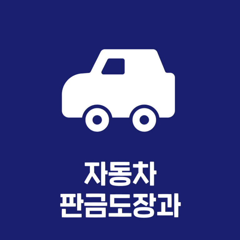 [직업교육] 셀프브랜딩 특강 – SK 뉴스쿨 자동차판금도장학과