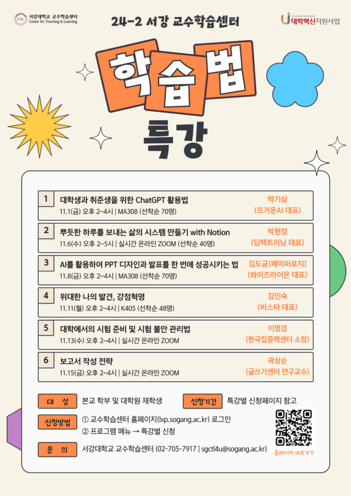 서강대 강점_2024