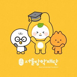 [서포터즈 교육] 콘텐츠 마케팅 교육 (6회차) – 서울장학재단 썸프렌즈
