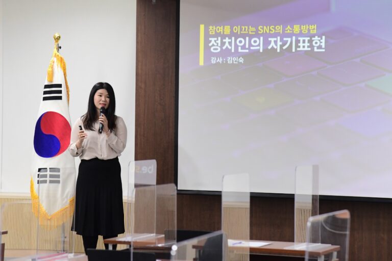 [공공기관 교육] 정치인의 자기표현 (SNS스토리텔링) – 서울시의회
