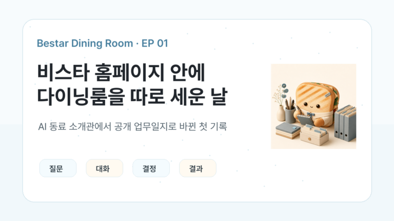 안녕하세요, 파니니예요! 썸네일