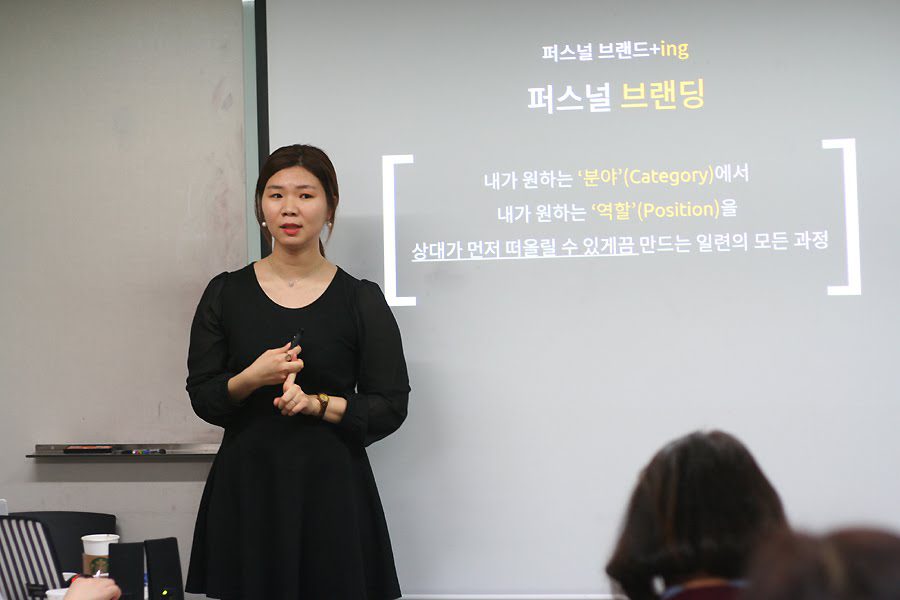 퍼스널 브랜딩 강의를 진행하는 김인숙 대표