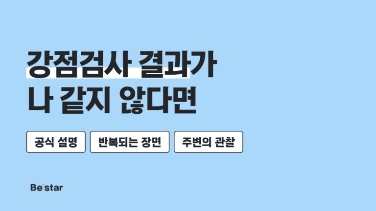 강점검사 결과가 나 같지 않다면 — 비스타 매거진 대표 이미지